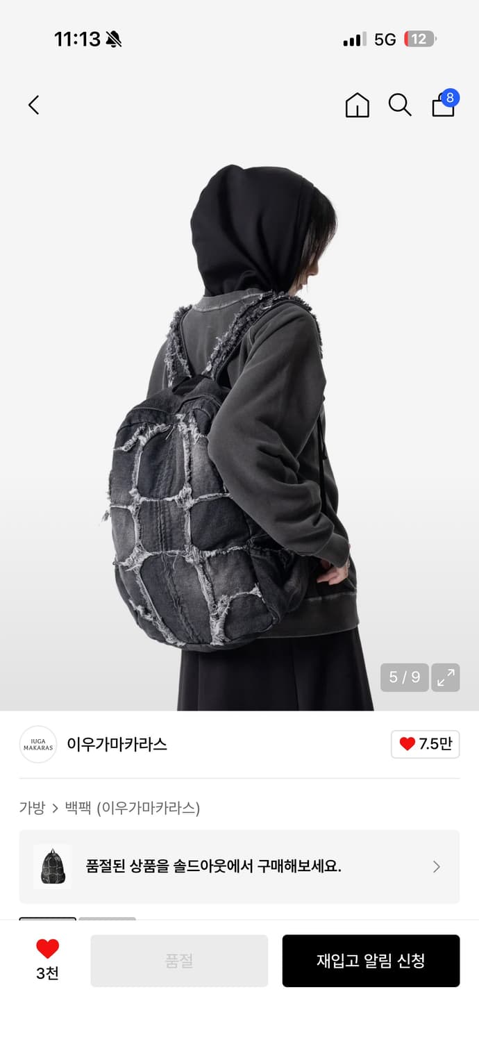 이우가마카라스 터틀백팩 상품이미지3