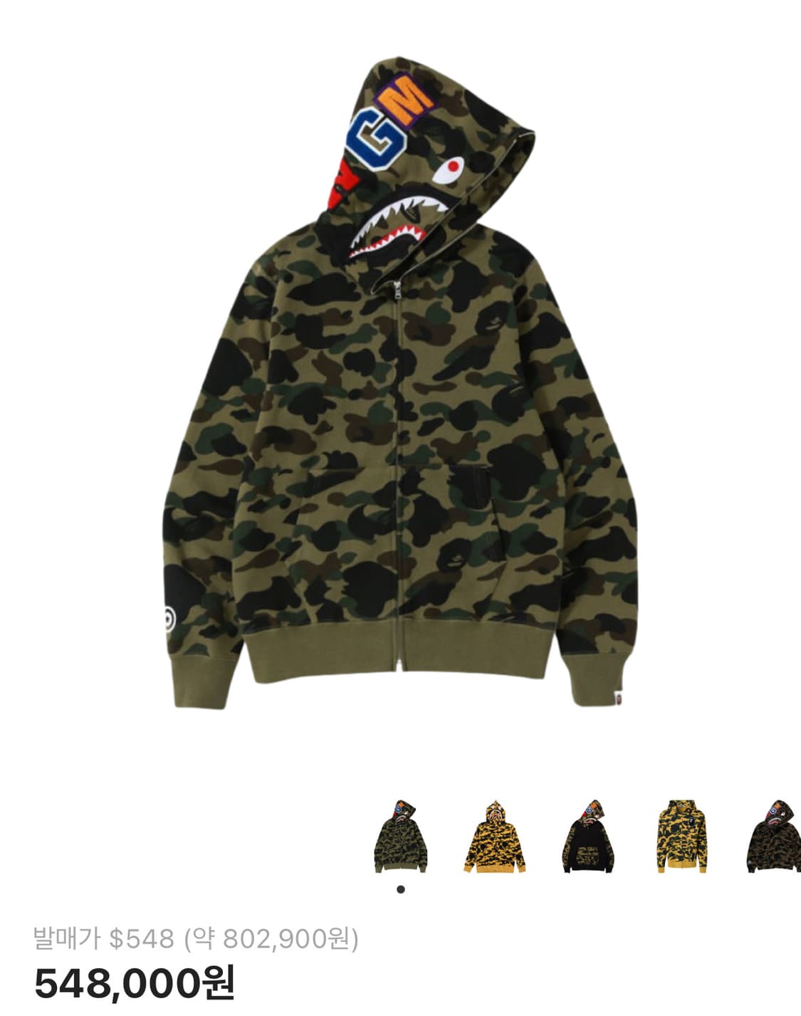 베이프 녹계 구매합니다 상품이미지1