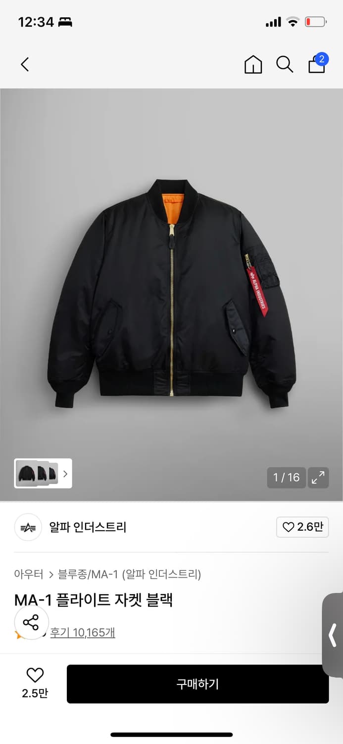 알파인더스트리 항공점퍼 ma-1 상품이미지1