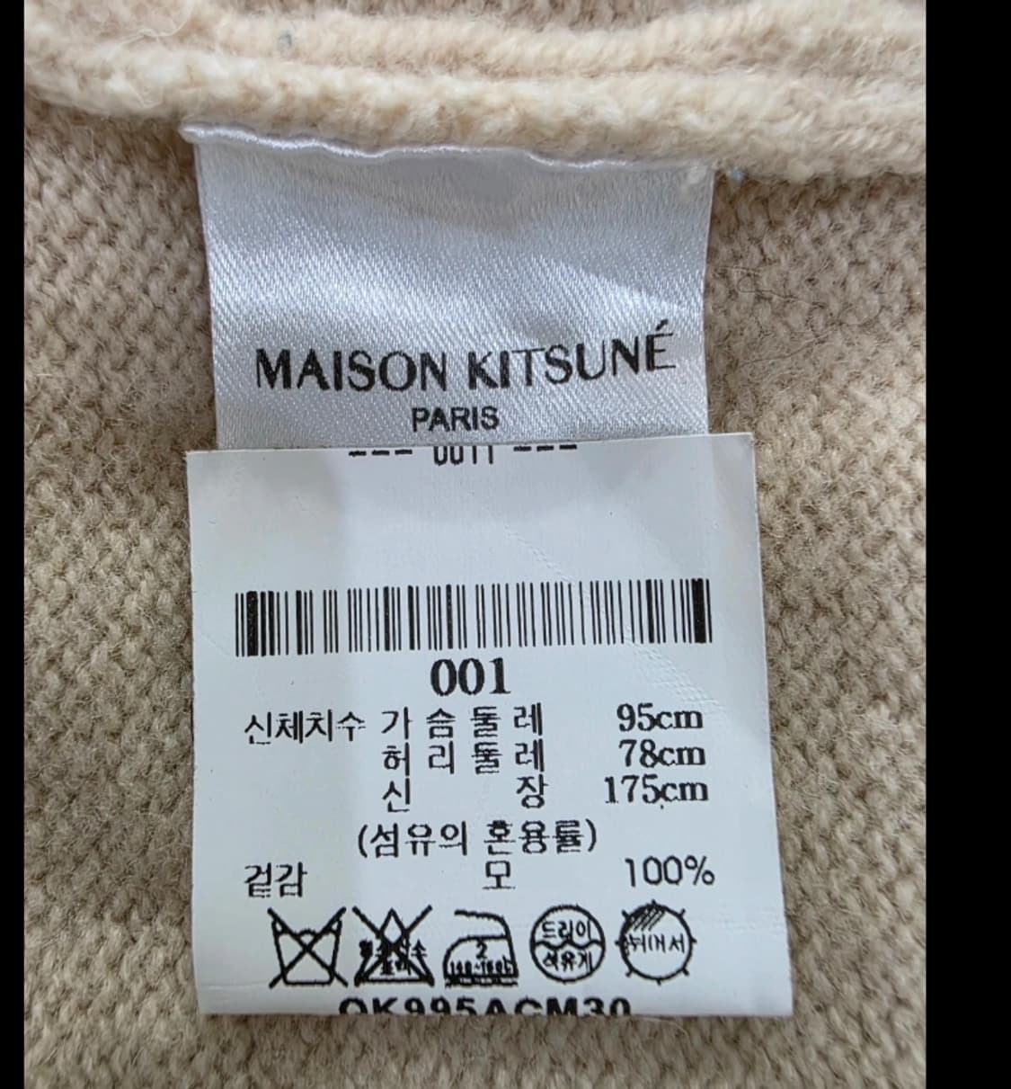 메종키츠네 폭스 패치 가디건 95 상품이미지6