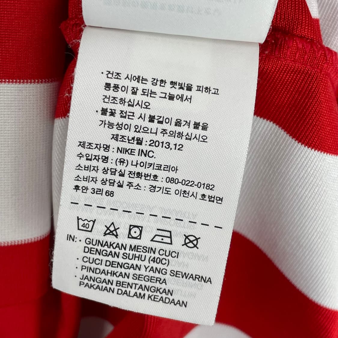 나이키 nike 스트라이프 저지 티셔츠 상품이미지7