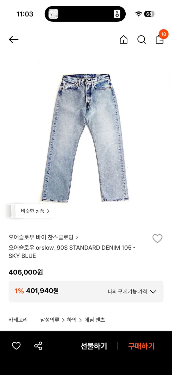 오어슬로우 / 90s 스카이블루 / 2사이즈 상품이미지2