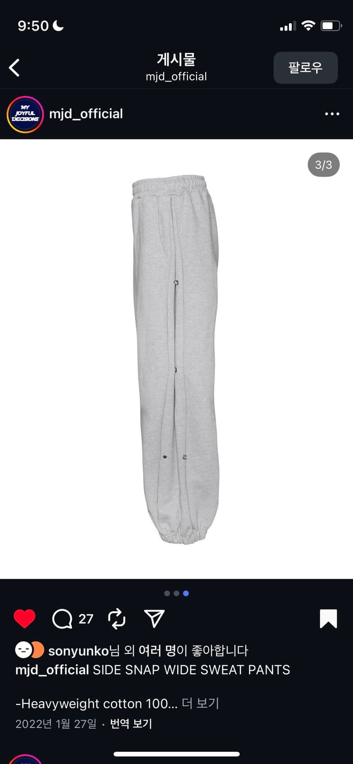mjd 스웻팬츠 상품이미지4