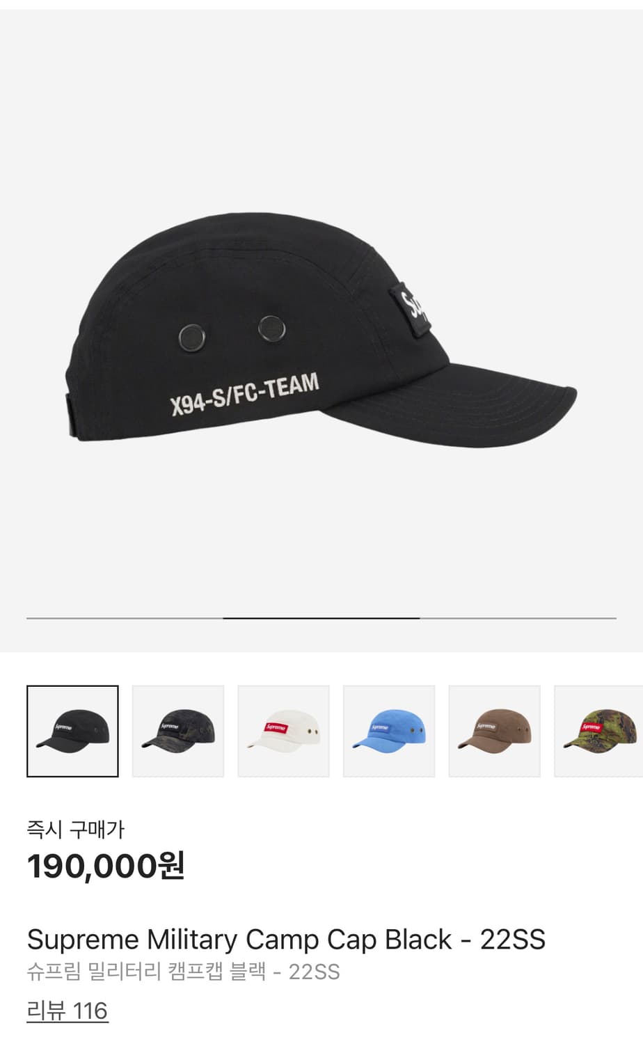 Supreme 슈프림 밀리터리 캠프캡 모자 블랙 상품이미지1