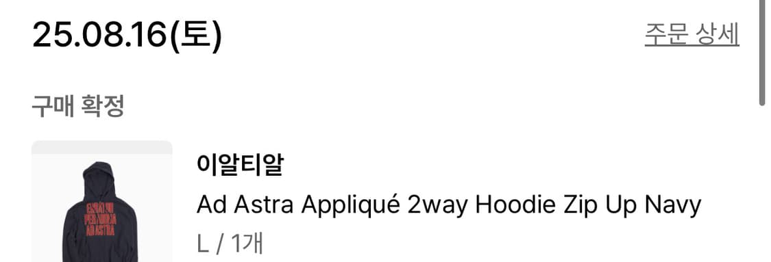 ertr 후드집업 상품이미지4