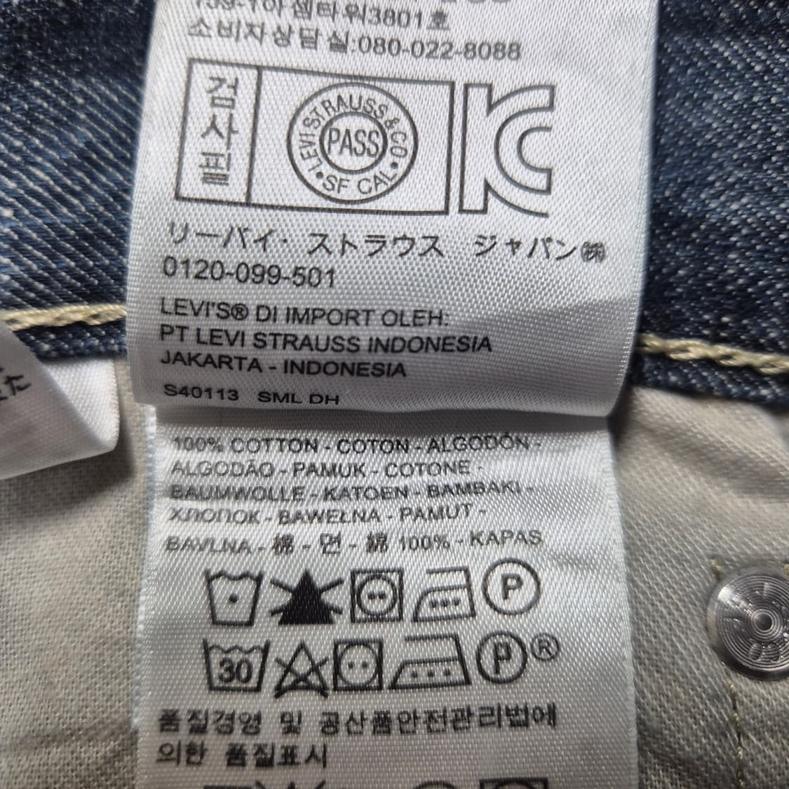 리바이스569 상품이미지6