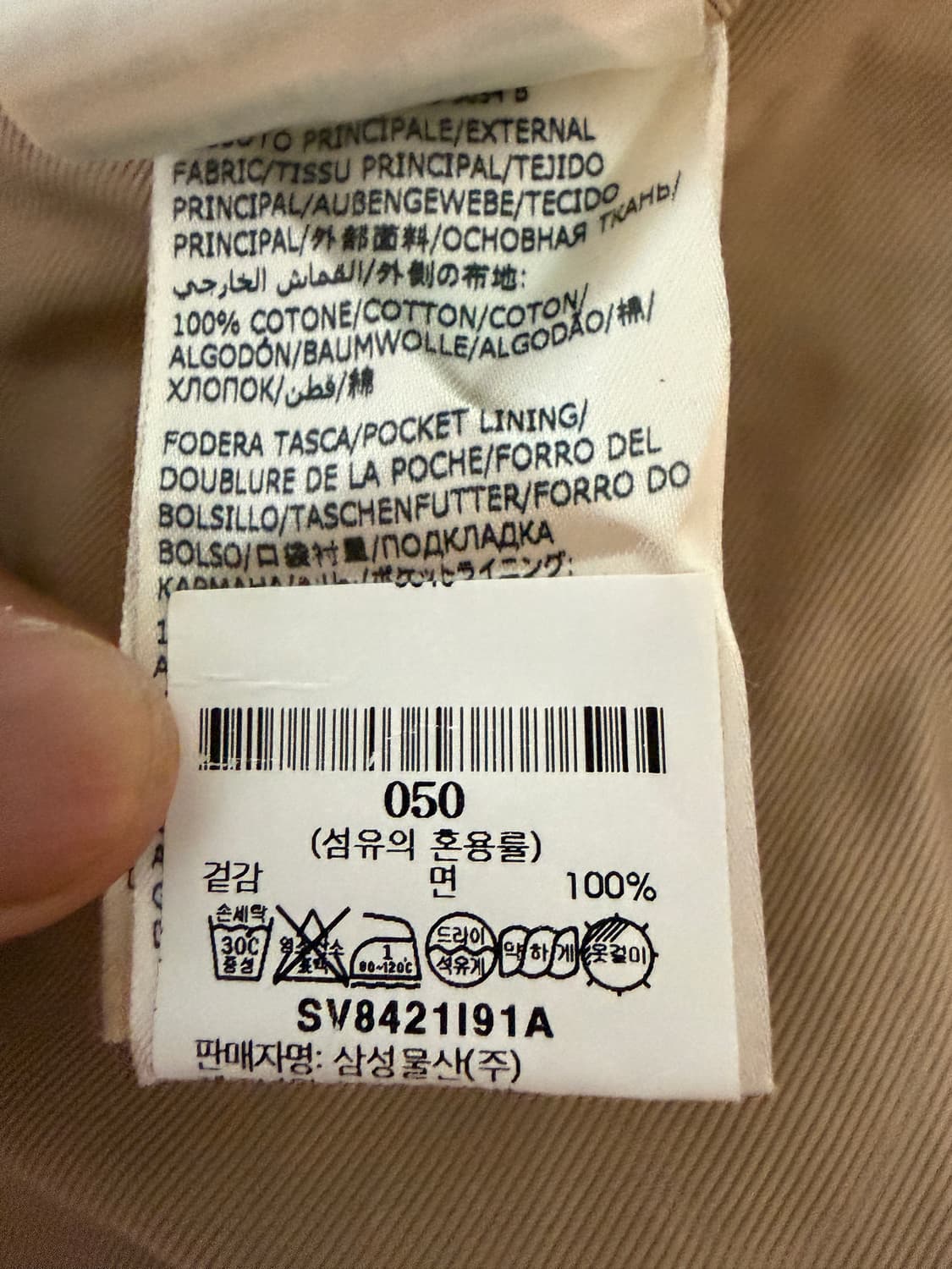 슬로웨어 인코텍스 면팬츠 (50사이즈) 상품이미지7