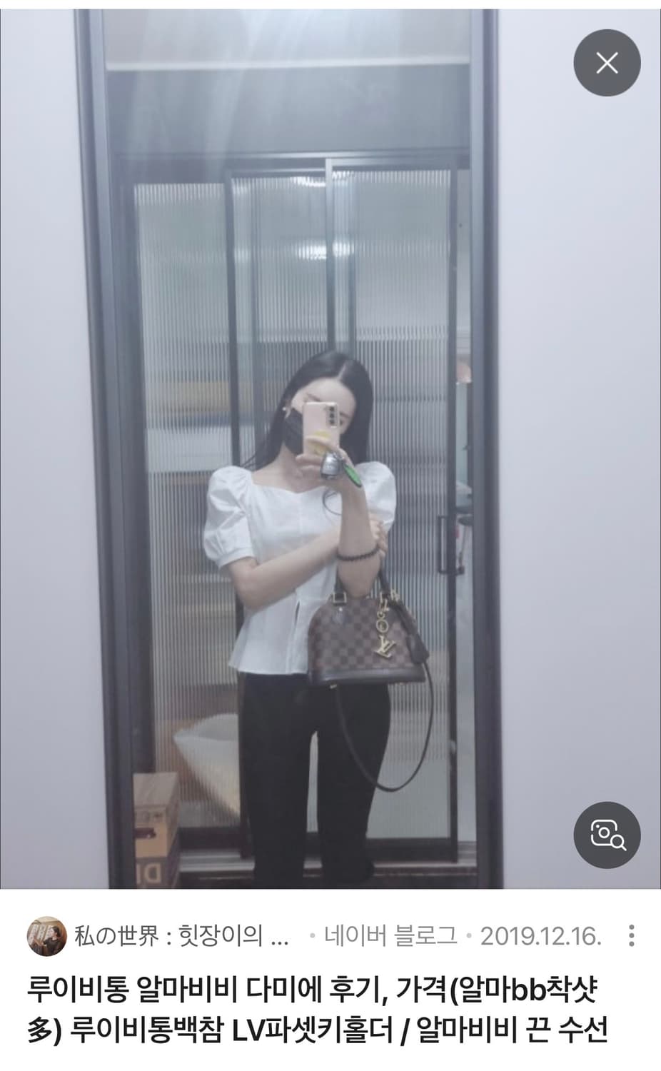 루이비통 알마bb 다미에 상품이미지7