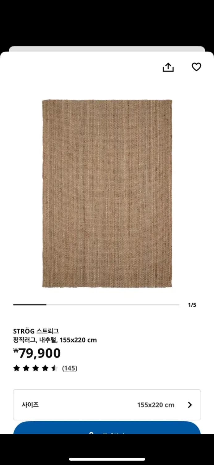 IKEA STROG 스트뢰그 평직러그, 내추럴, 155x220 cm 상품이미지1