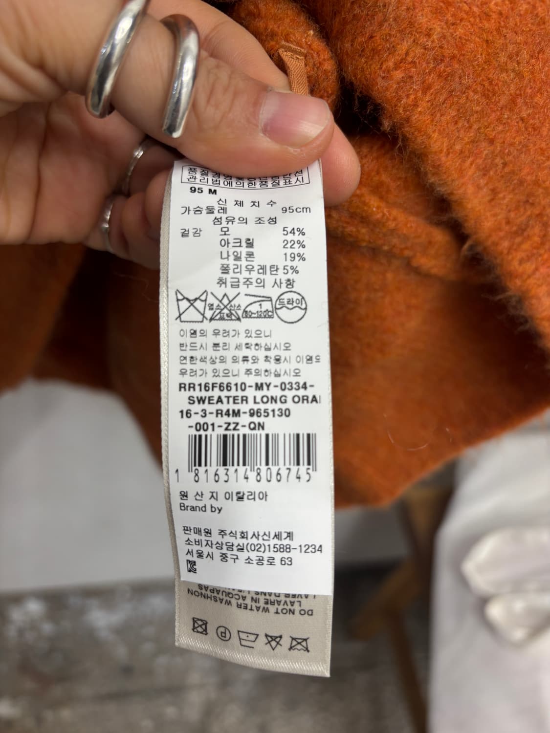 릭오웬스 니트 MASTODON 16 F/W  상품이미지3