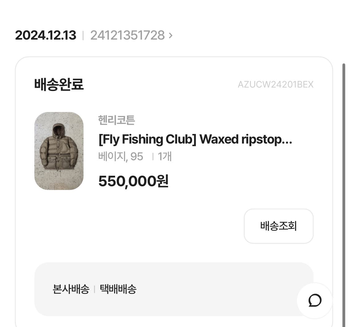 헨리코튼 ffc 카라코람 립스탑 다운 패딩 베이지 상품이미지6