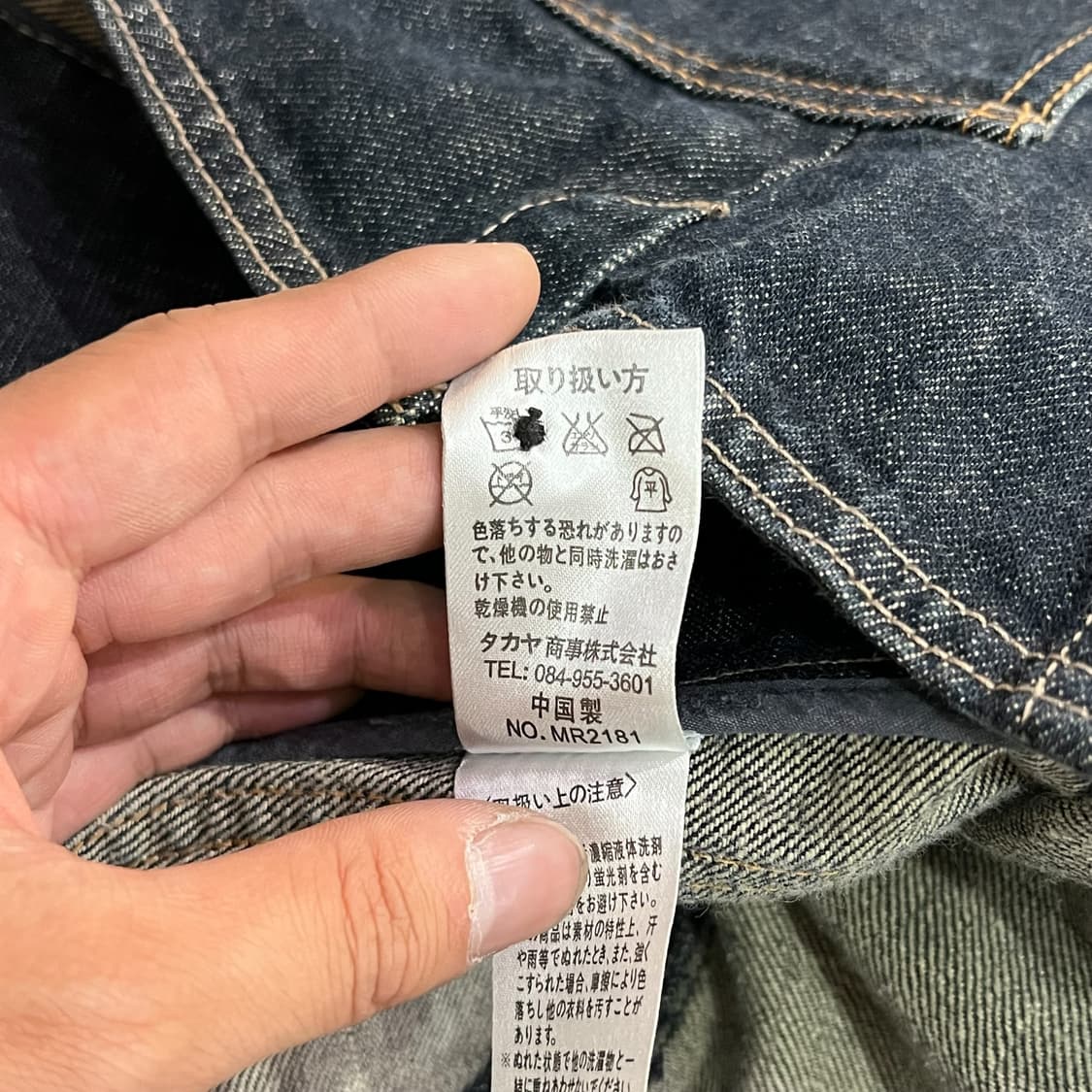  마리떼프랑소와저버 데님 자켓 y13293 상품이미지9