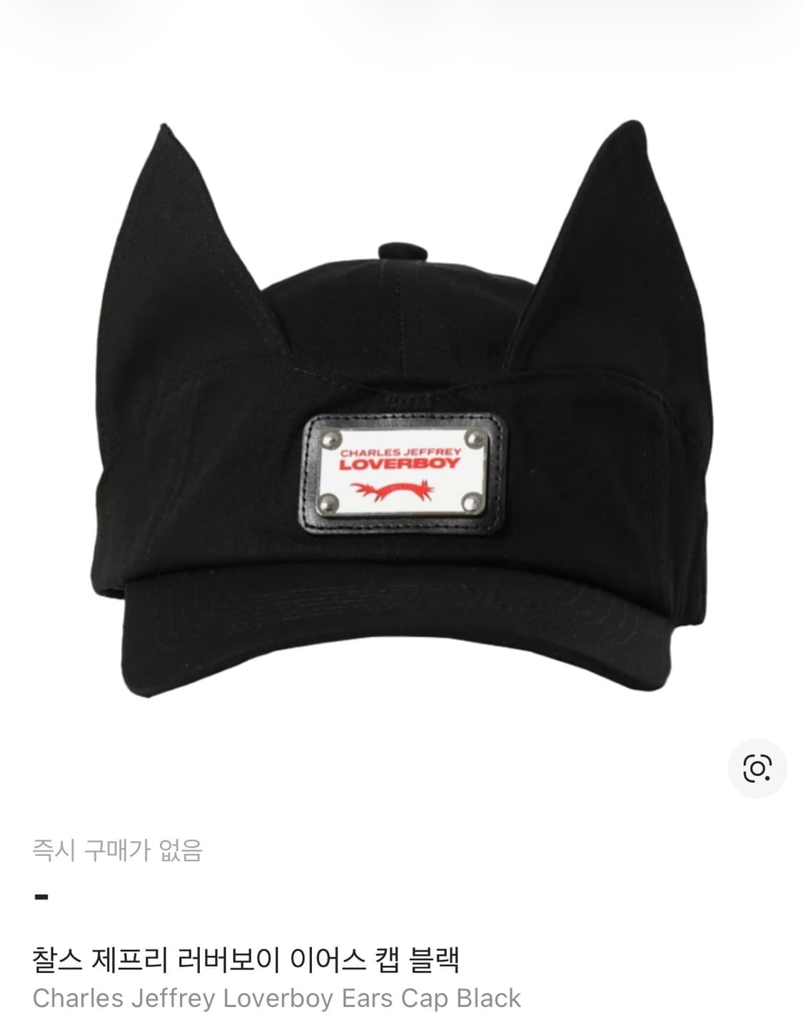 찰스제프이러버보이 이어스 캡 블랙 상품이미지1
