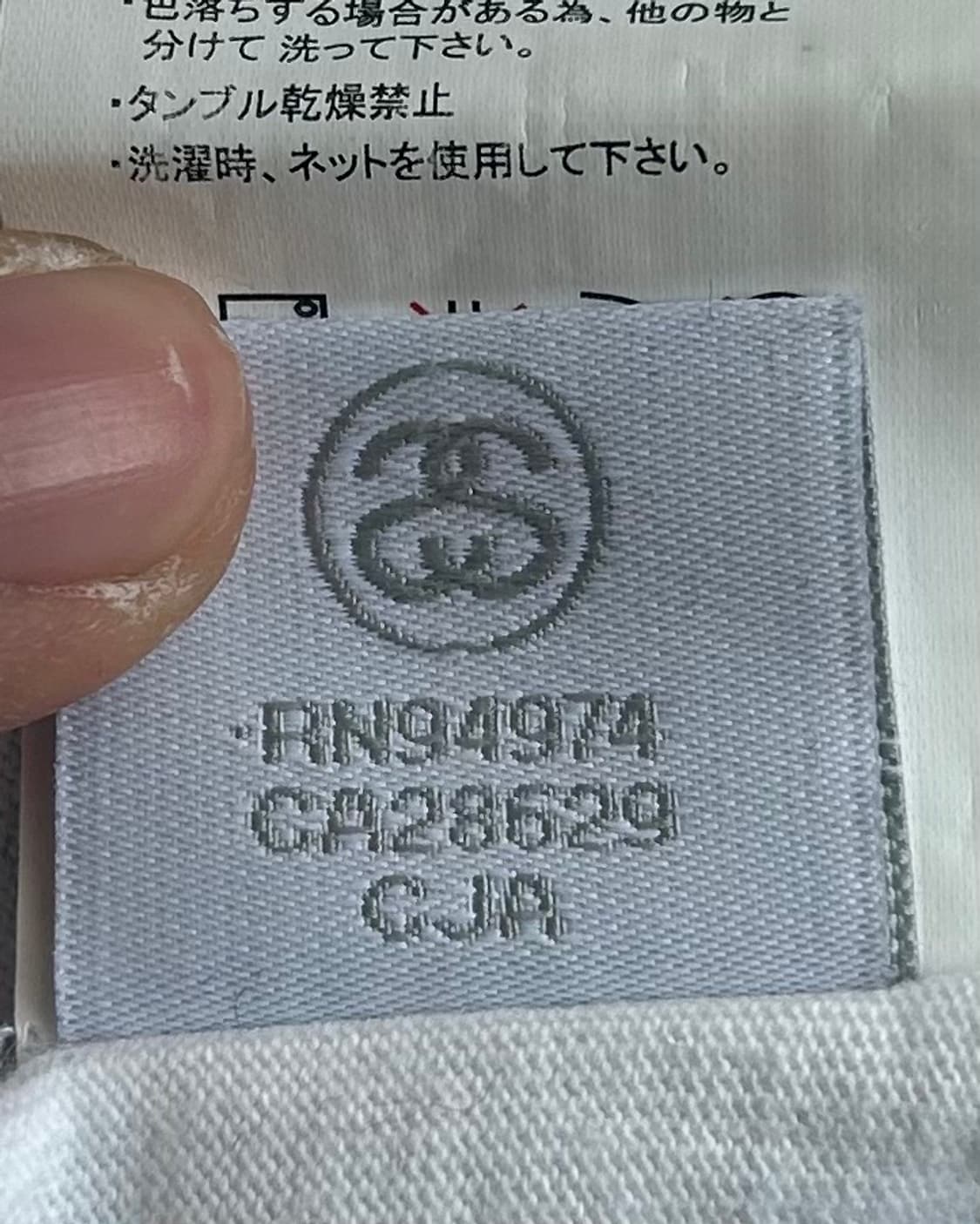 스투시 JPN 스펠 로고 래글런 롱슬리브 상품이미지10