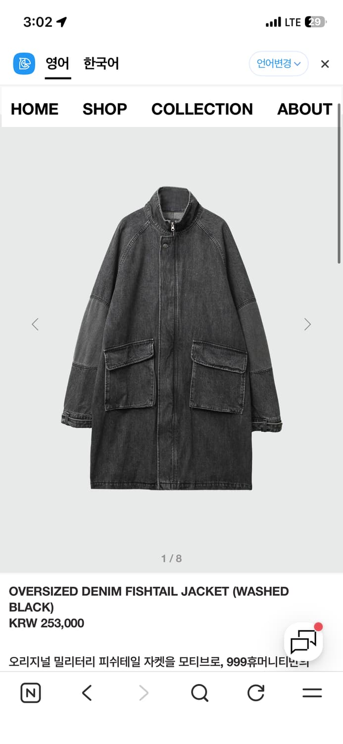 999휴머니티 데님코트 2사이즈 상품이미지1