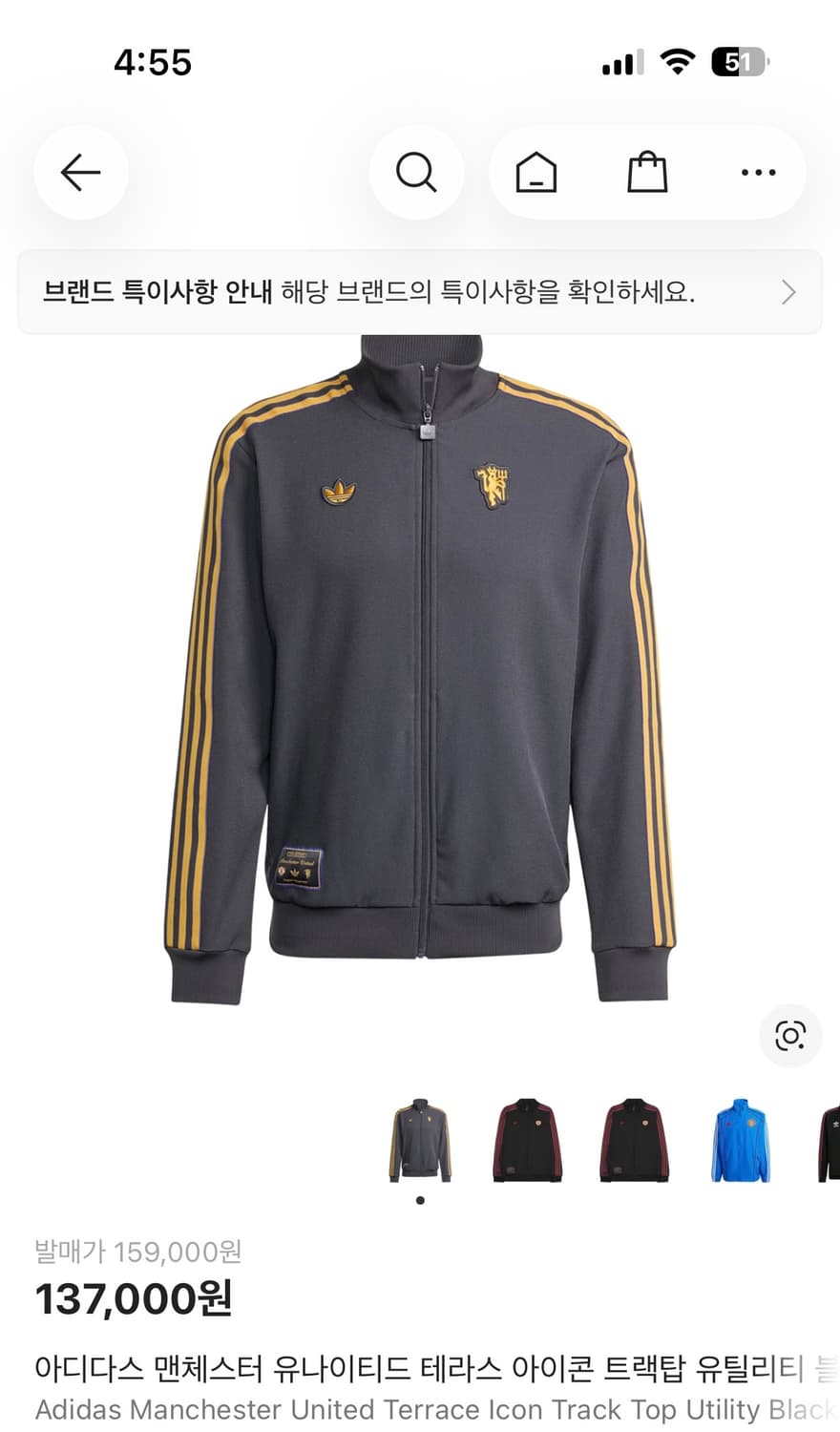 아디다스 맨체스터 유나이티드 테라스 트랙탑 상품이미지1