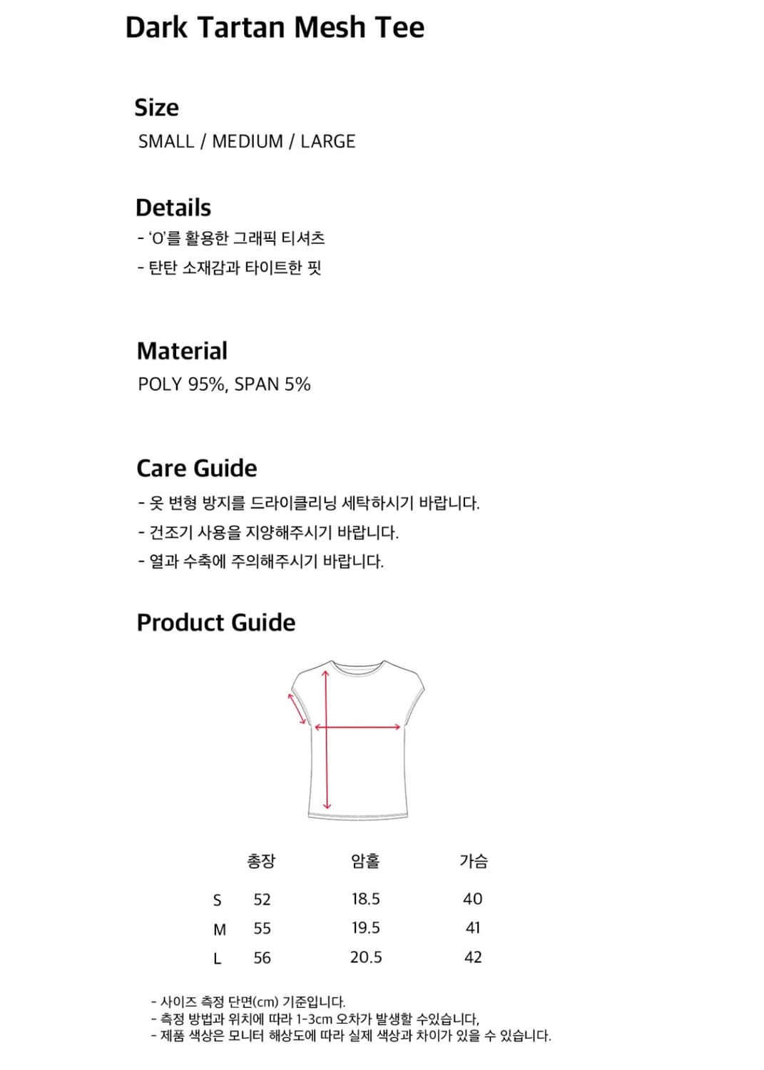 오들리워크샵 Dark Tartan Mesh Tee 상품이미지5