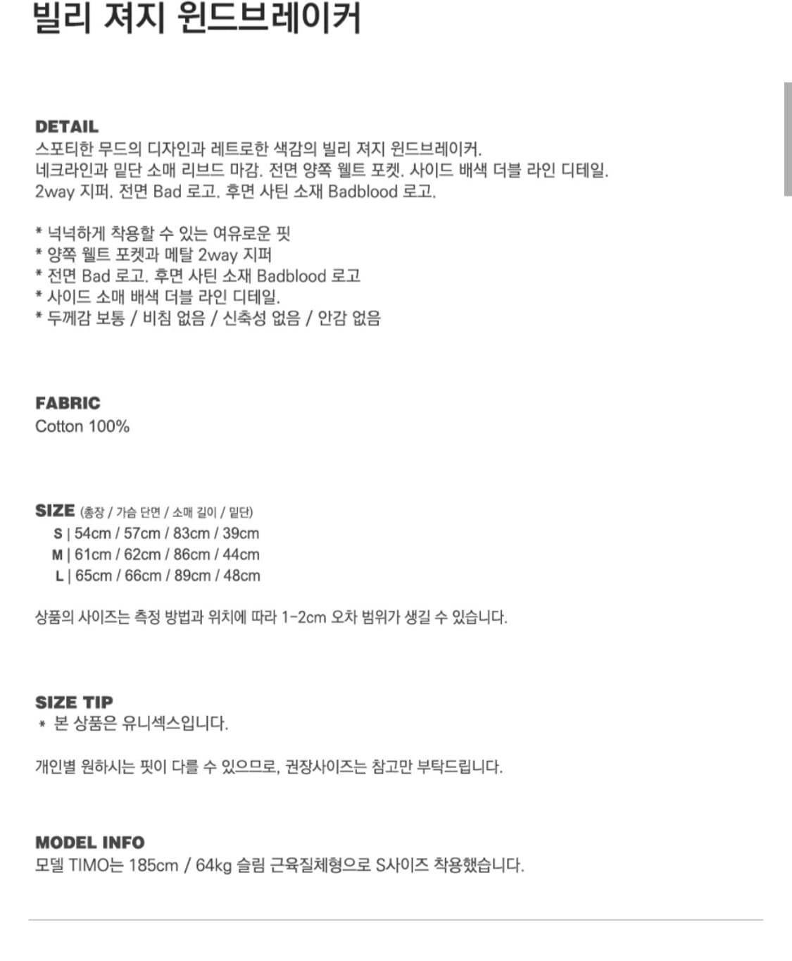 (새상품) 배드블러드 트랙 자켓 레드 상품이미지5