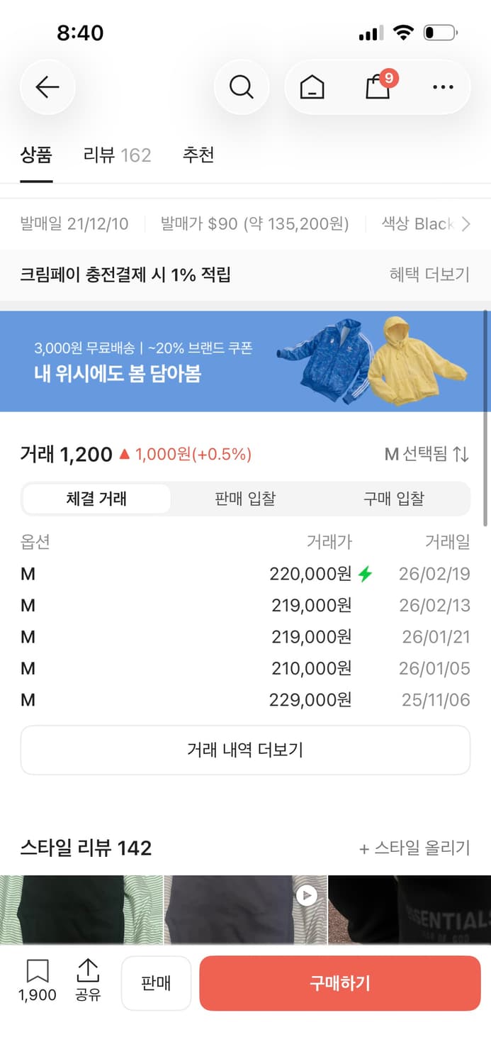 피어오브갓 에센셜 팬츠 M 상품이미지3