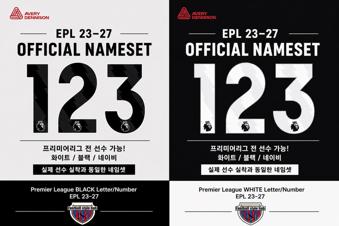 ⚽️EPL 23–27 시즌 전 선수 리그 오피셜 풀패치 가능 상품이미지1