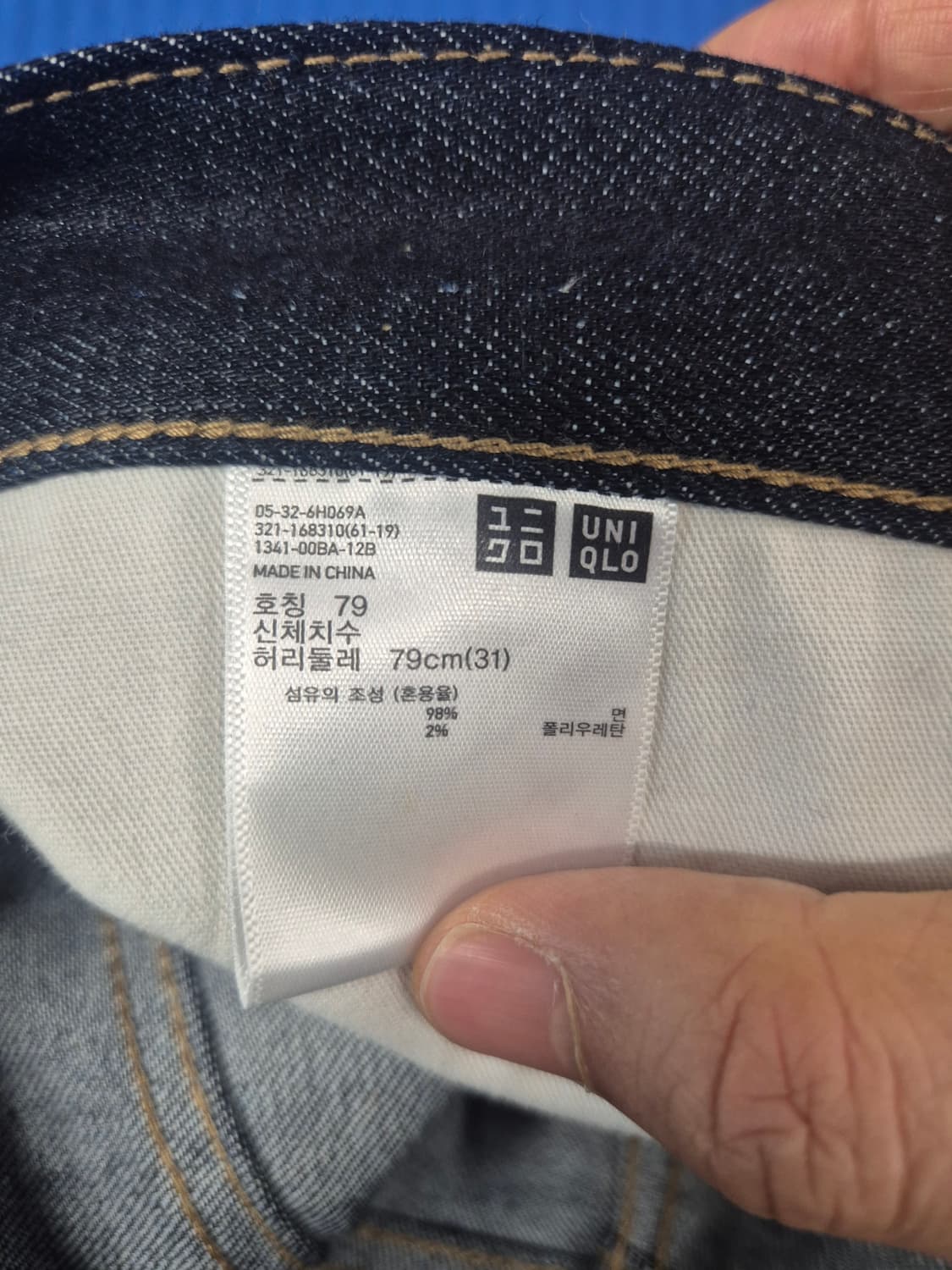 유니클로 셀비지 데님 31인치 (새상품급) 상품이미지5