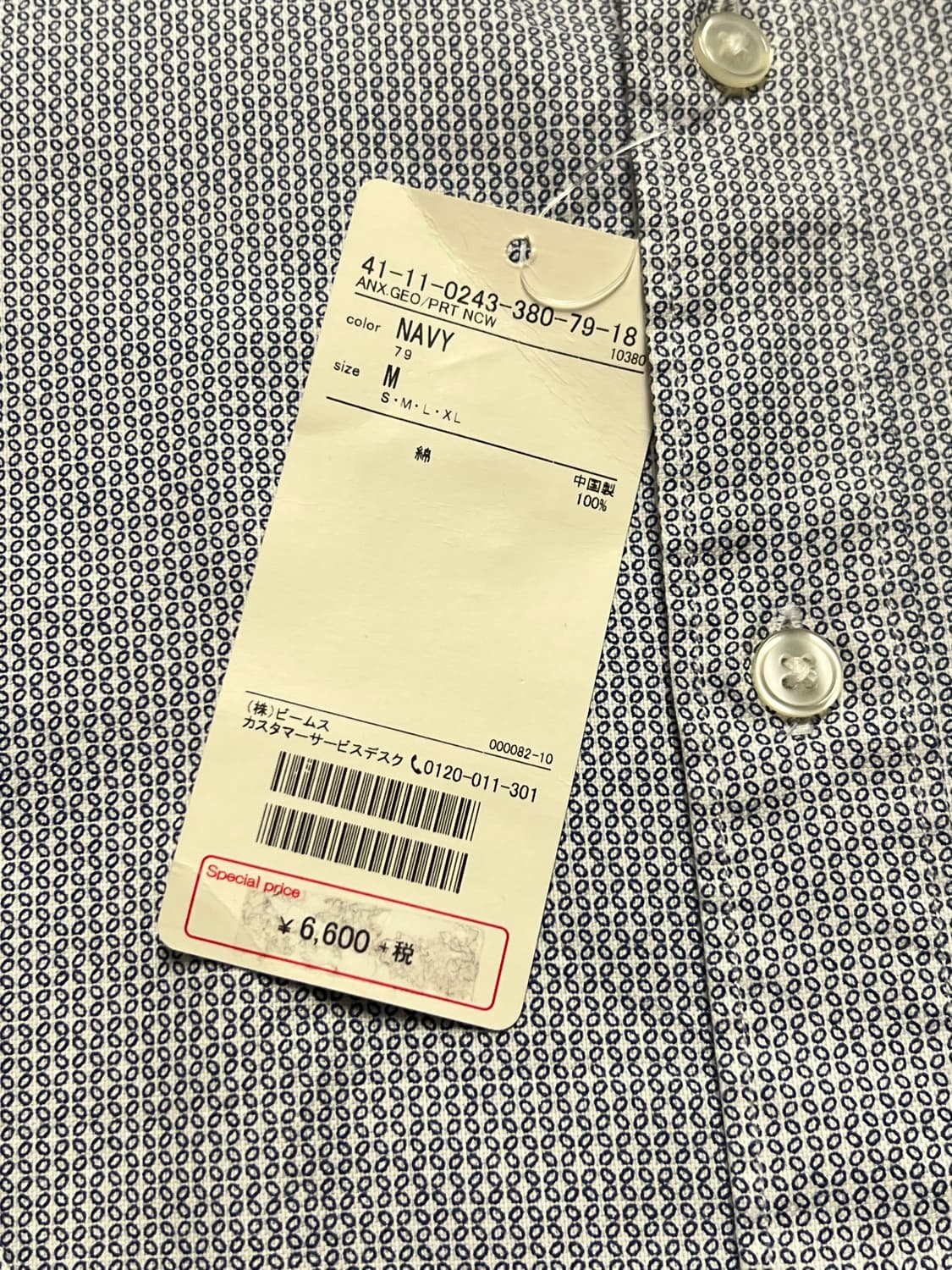 빔즈하트 데드스탁 네이비 카라셔츠 M 상품이미지2