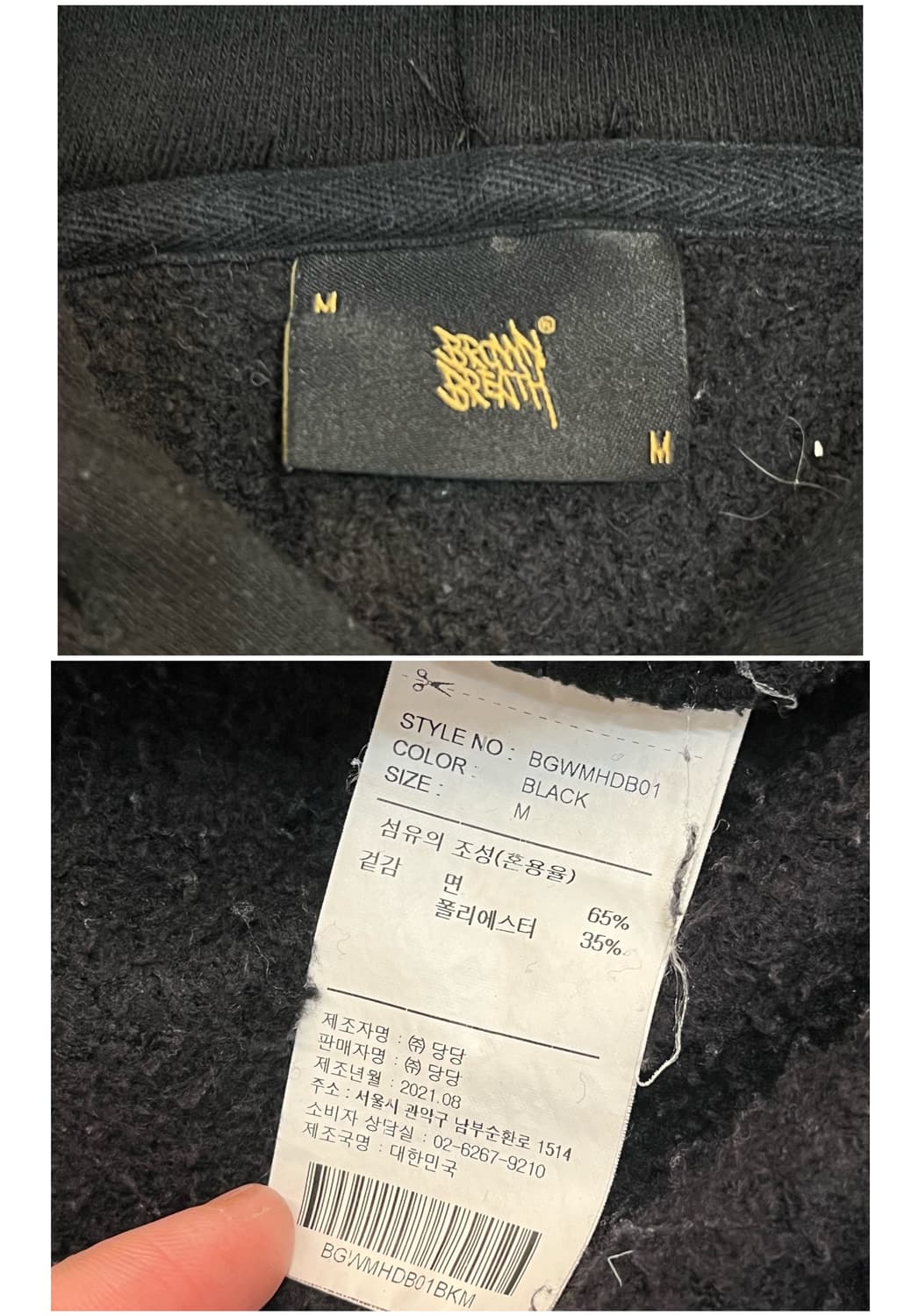 브라운브레스 기모 후드티 블랙 M #csz2395  상품이미지5