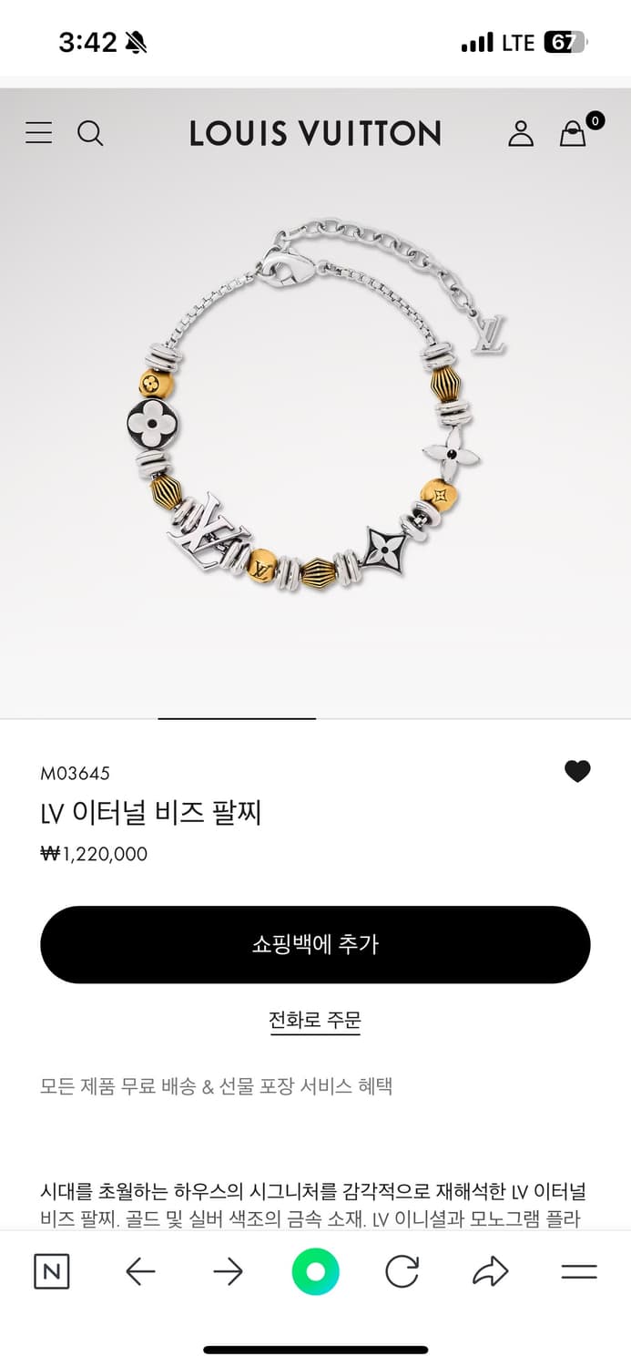 루이비통팔찌 상품이미지2