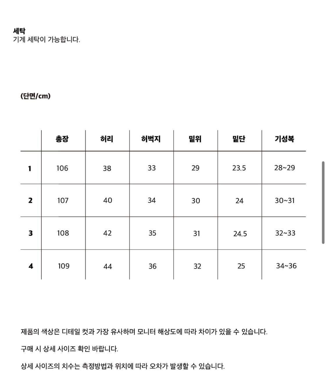 스테디에브리웨어 코튼팬츠2 상품이미지4