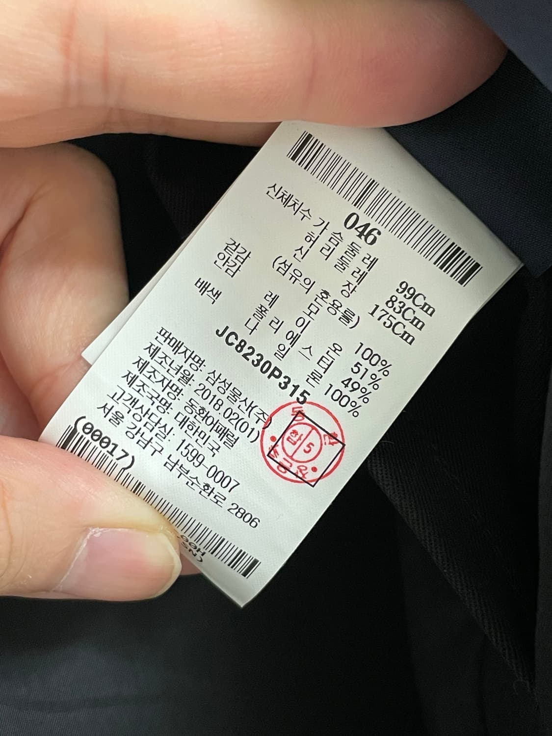 (46) 준지 블랙 화섬 레이어드 싱글 울코트 상품이미지6