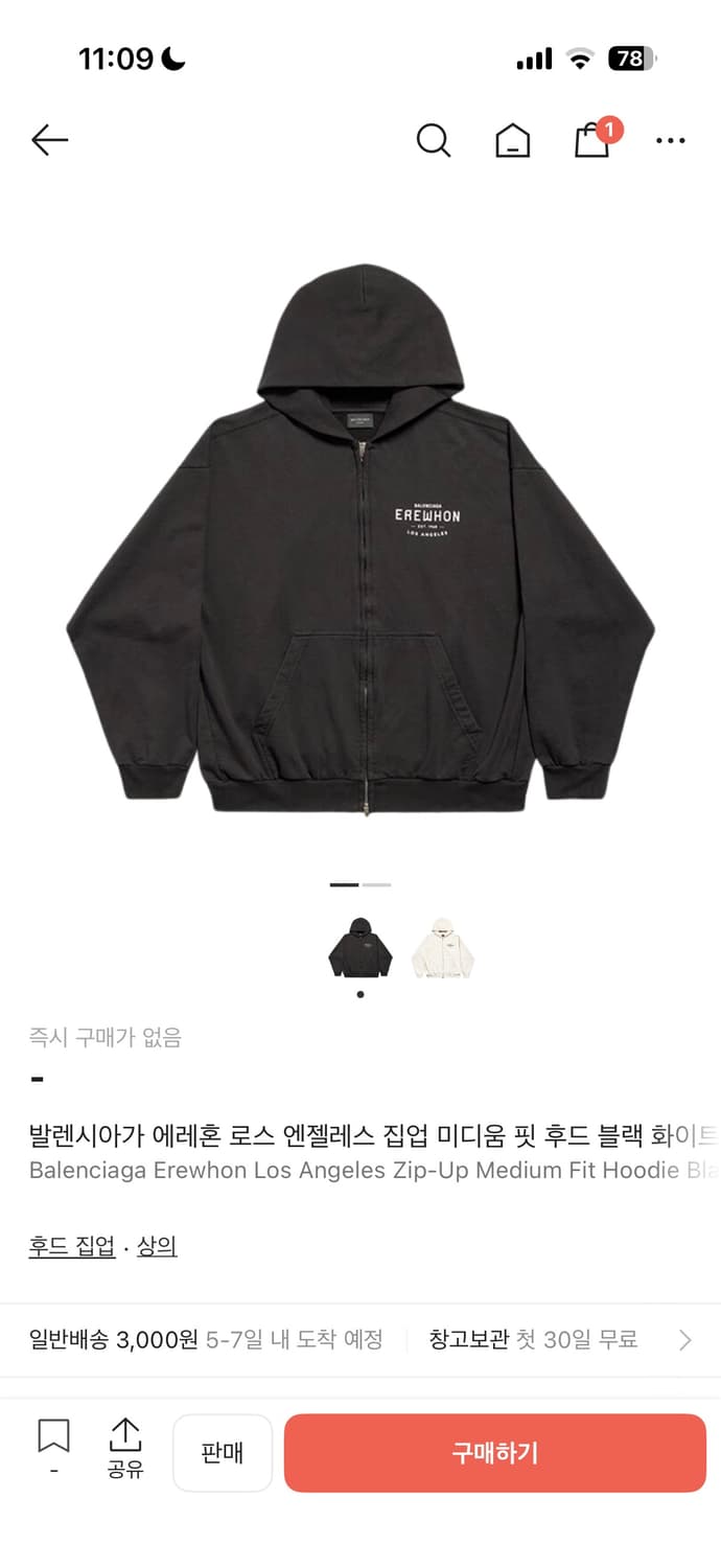 발렌시아가 에레혼 로스 엔젤레스 집업 미디움 핏 후드 블랙 화이트 상품이미지1