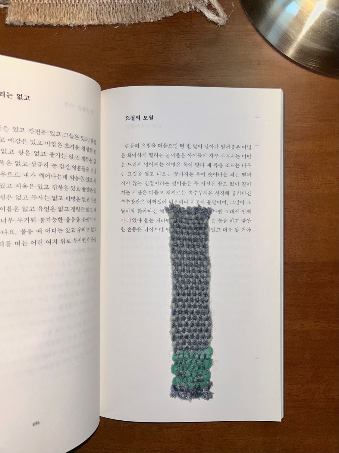 [핸드메이드] • 책갈피 • 침묵의 질감 상품이미지3