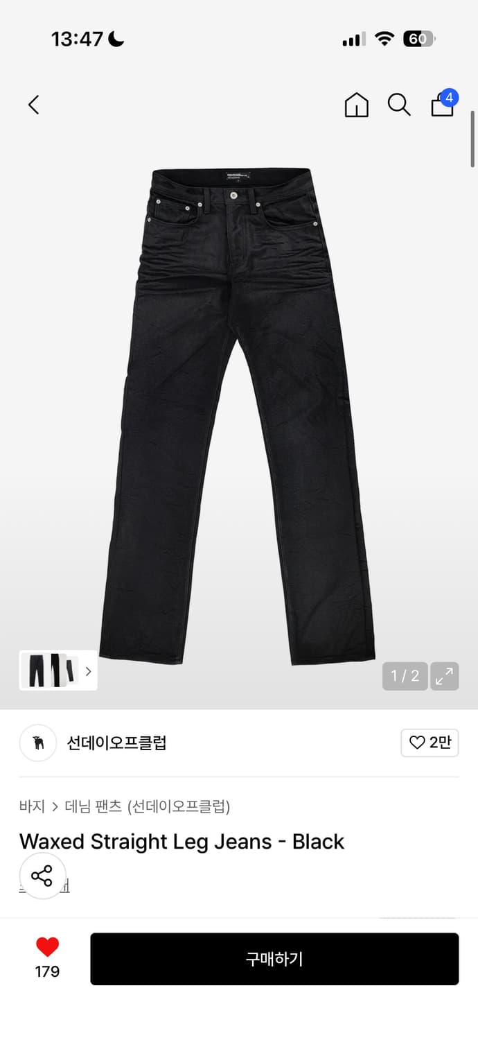 선데이오프클럽 왁스진 상품이미지1