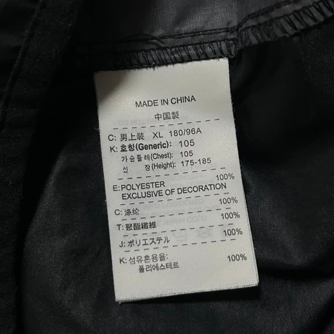 나이키 검회 클리마핏 바람막이(XL) 상품이미지3