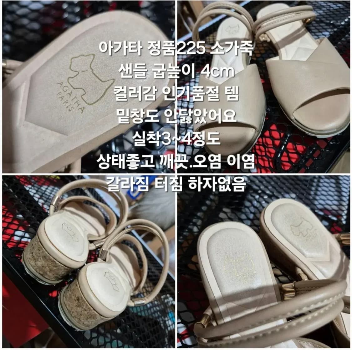 아가타 소가죽 샌들 정품 225 상태좋음 상품이미지2