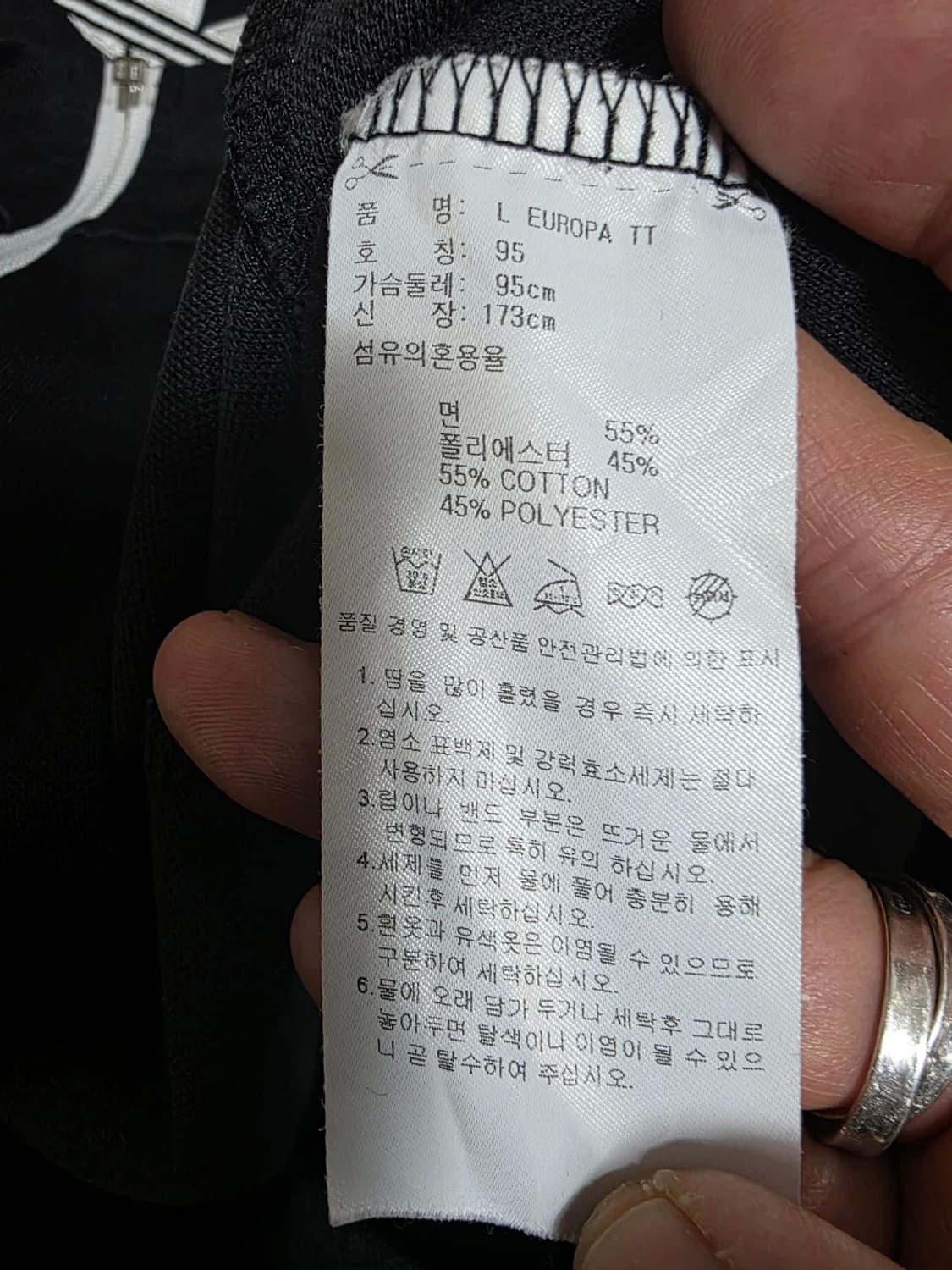 아디다스 유로파 트랙탑 저지 95 상품이미지8