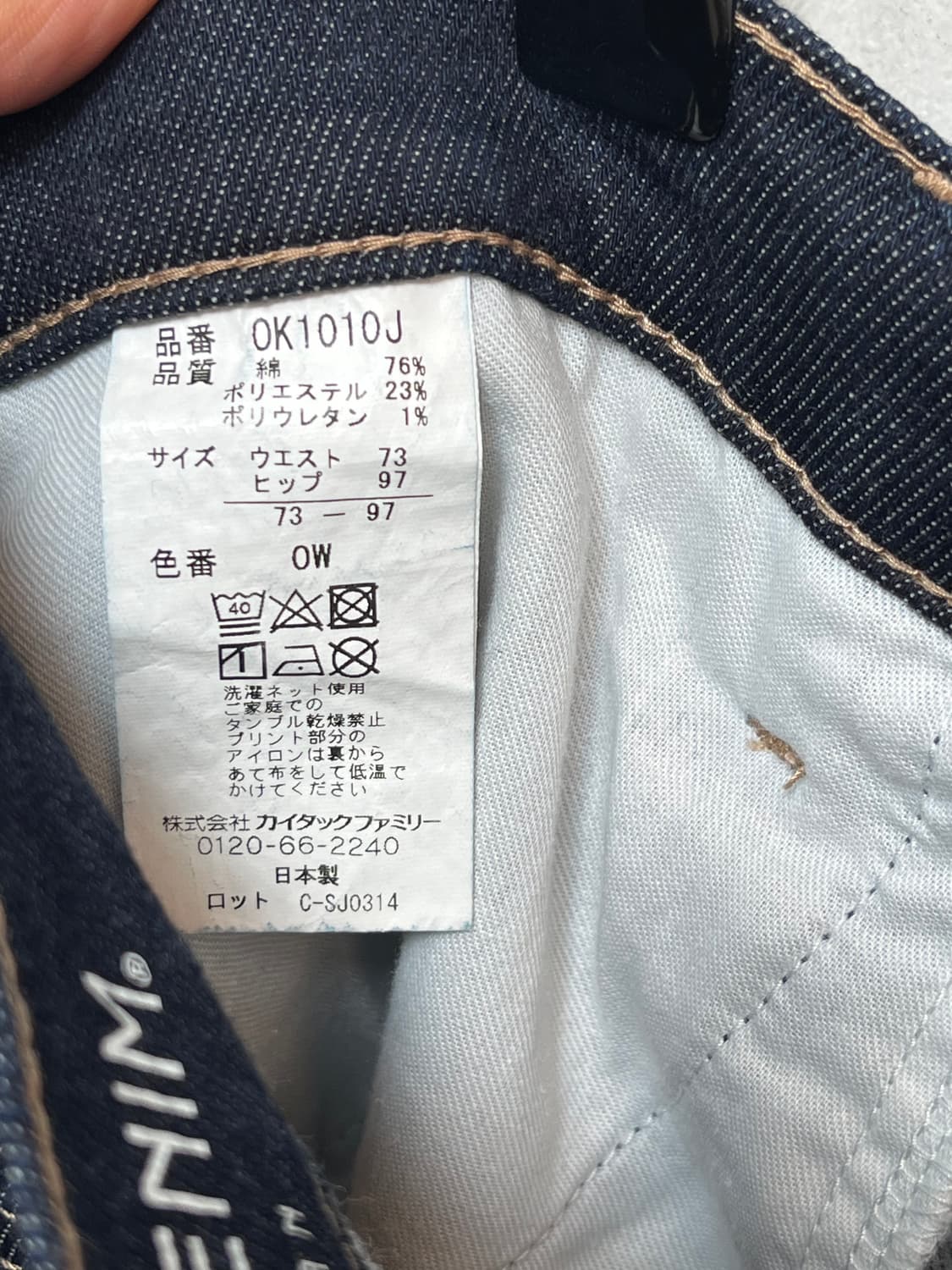 JAPAN 오카야마 데님 플레어 롱 스커트 W32 상품이미지5