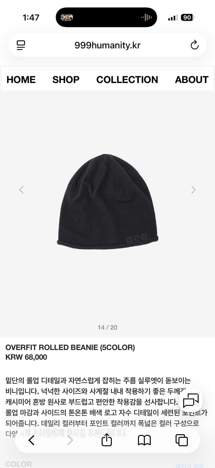 999휴머니티 롤업비니(구매글) 상품이미지1