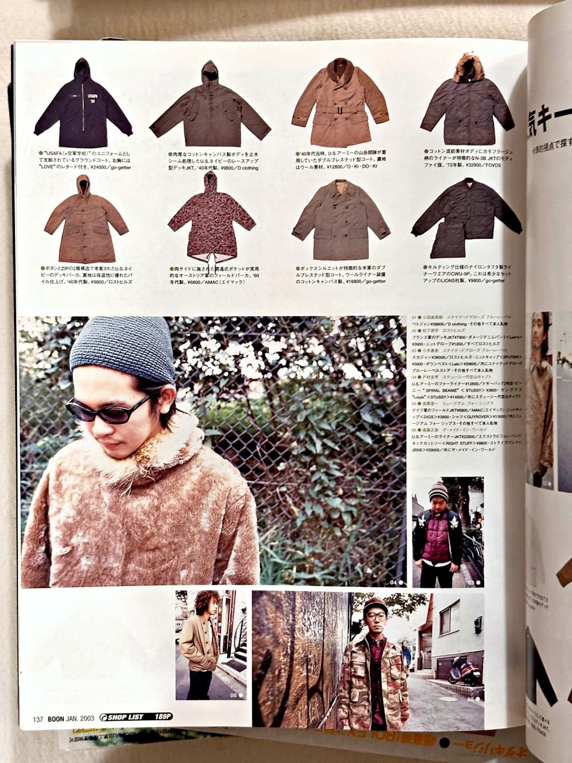 분 매거진 2003년 1월호 (옛날잡지 일본잡지 패션잡지) 상품이미지4