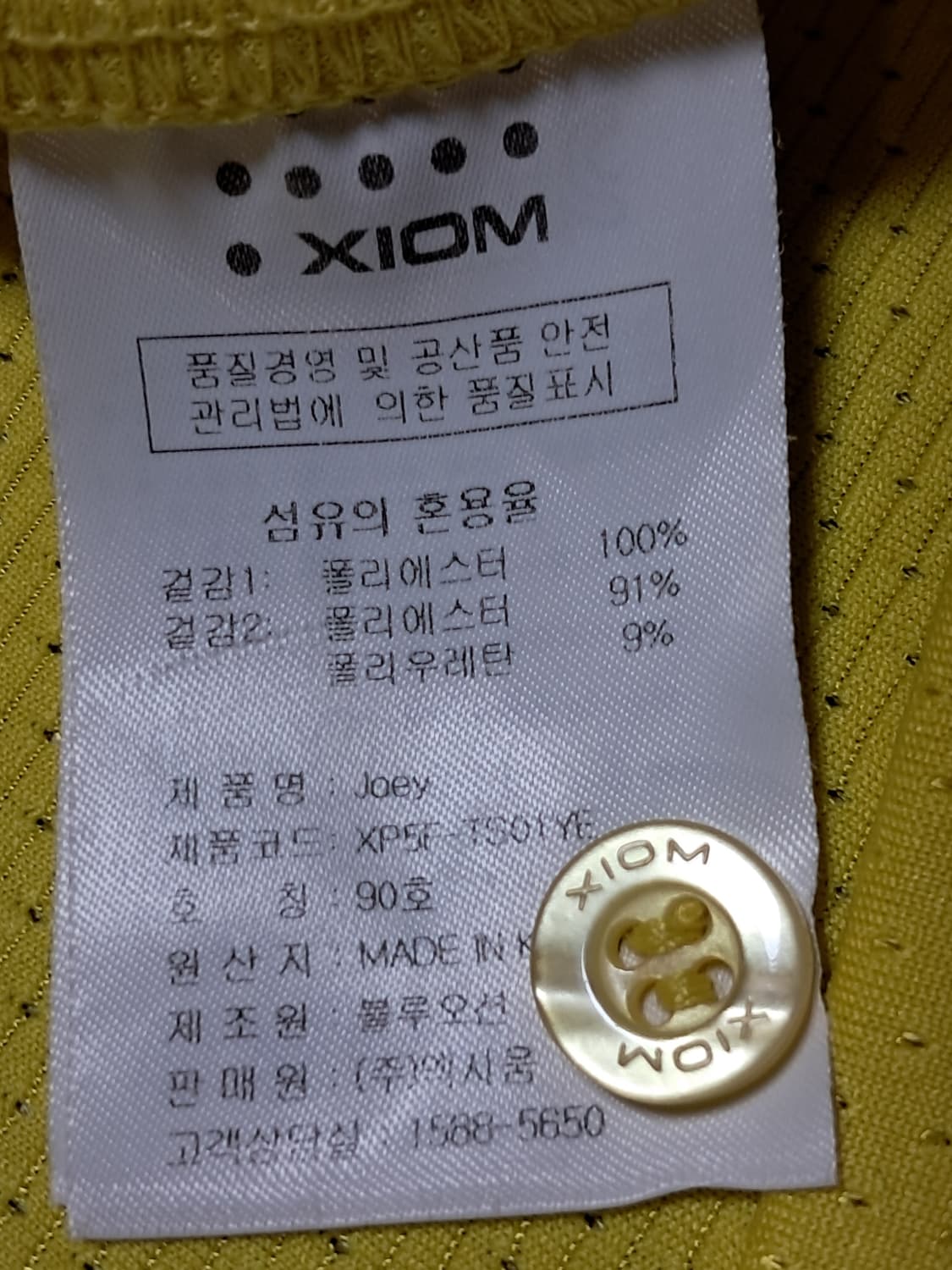 엑시옴 여성 배드민턴 유니폼 90 상품이미지10