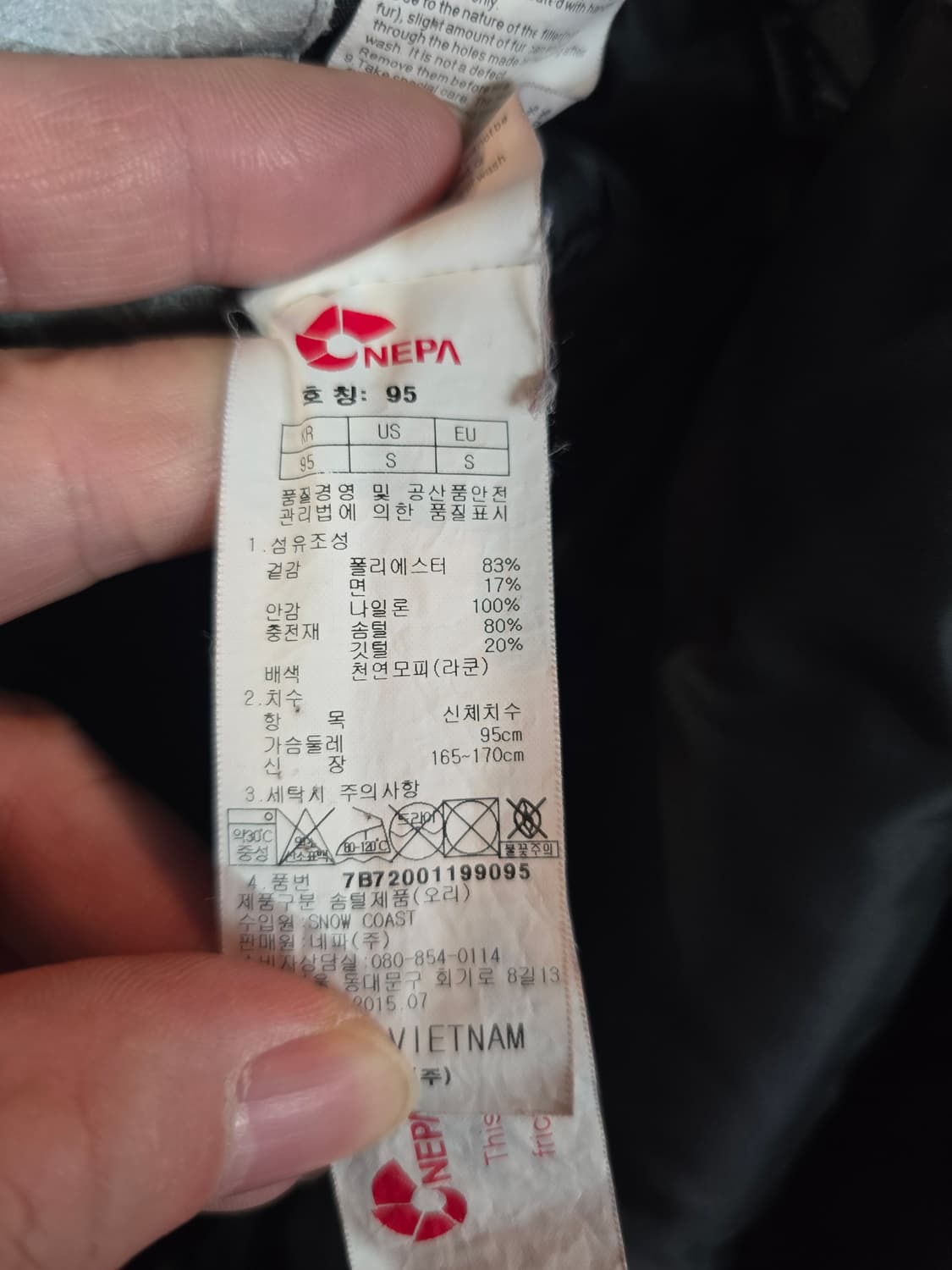 네파 라쿤 오리털패딩  상품이미지5