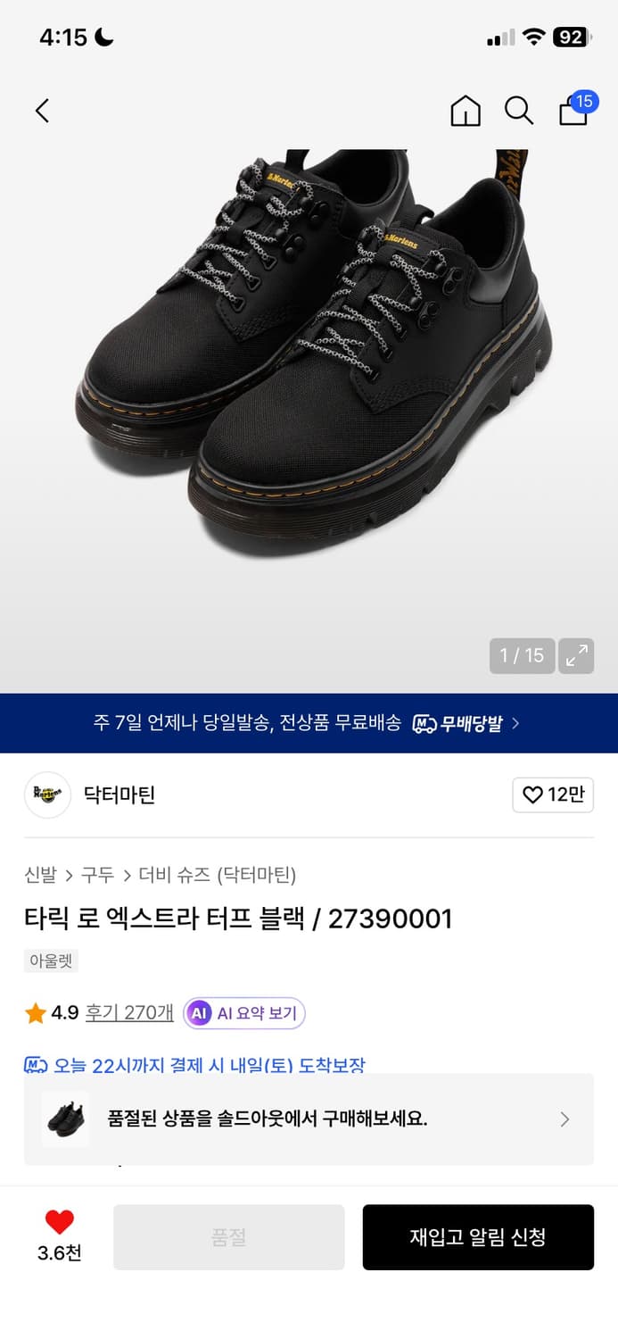 닥터마틴 타릭 로 터프 블랙 240 구해요 상품이미지1