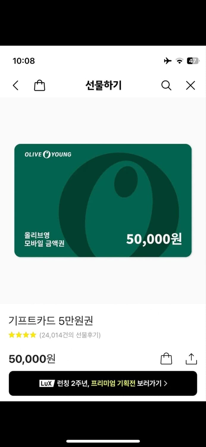 올리브영 기프트카드 5만원권 올리브영 5만원 상품이미지1