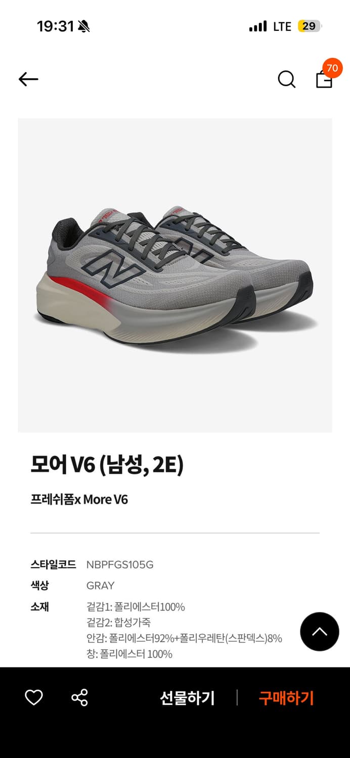 (신품급) 뉴발란스 모어 V6 (남성, 2E)_280 사이즈 상품이미지2