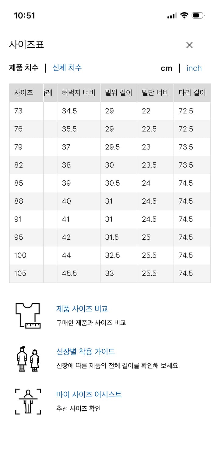 유니클로u 와이드핏치노팬츠 76 상품이미지4