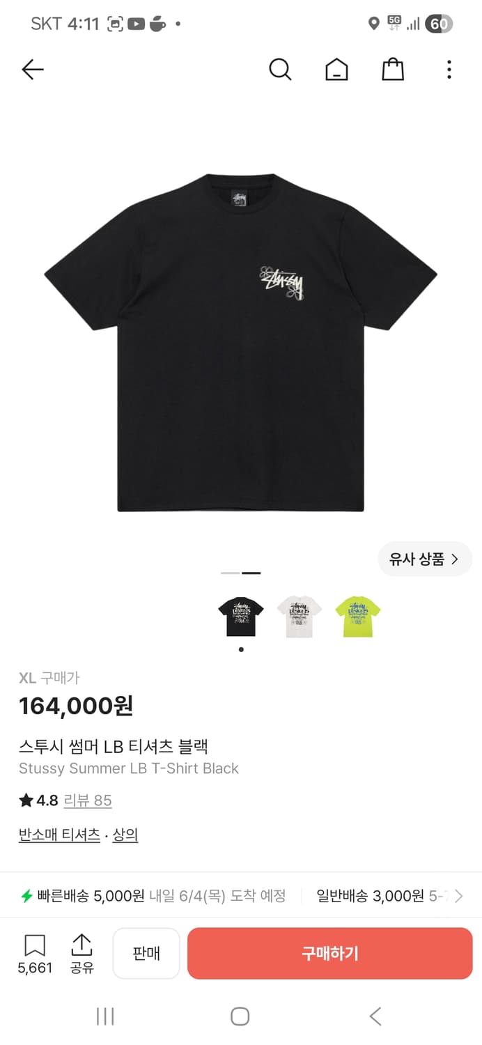 스투시 썸머 LB 티셔츠 블랙 상품이미지1
