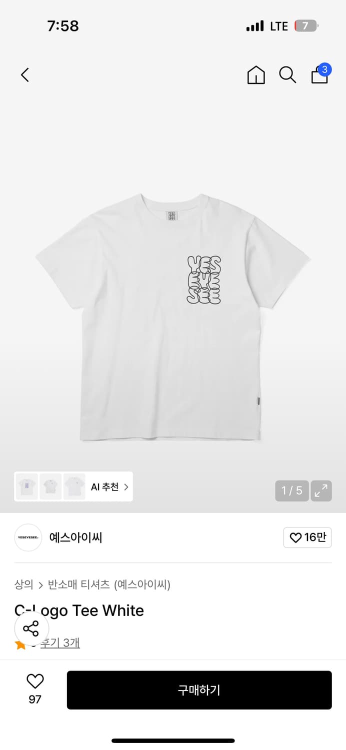 예스아이씨 로고 반팔티셔츠 화이트 XL (새상품 상품이미지1