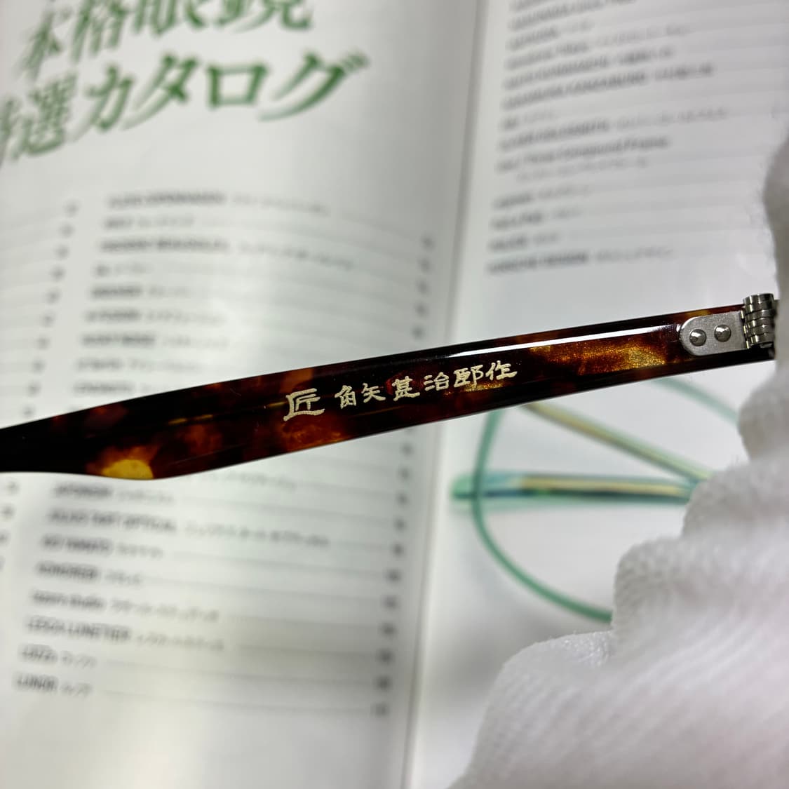 角矢甚治郎作 카도야 진지로 사쿠 톨토이즈 일본 장인 셀룰로이드 안경 상품이미지7