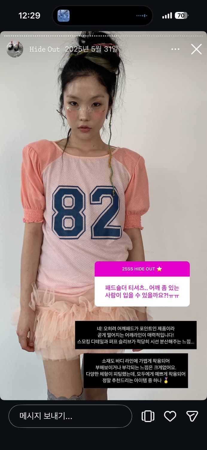 (구해요ㅠㅠ)샵페어리 패드 숄더 티  상품이미지2