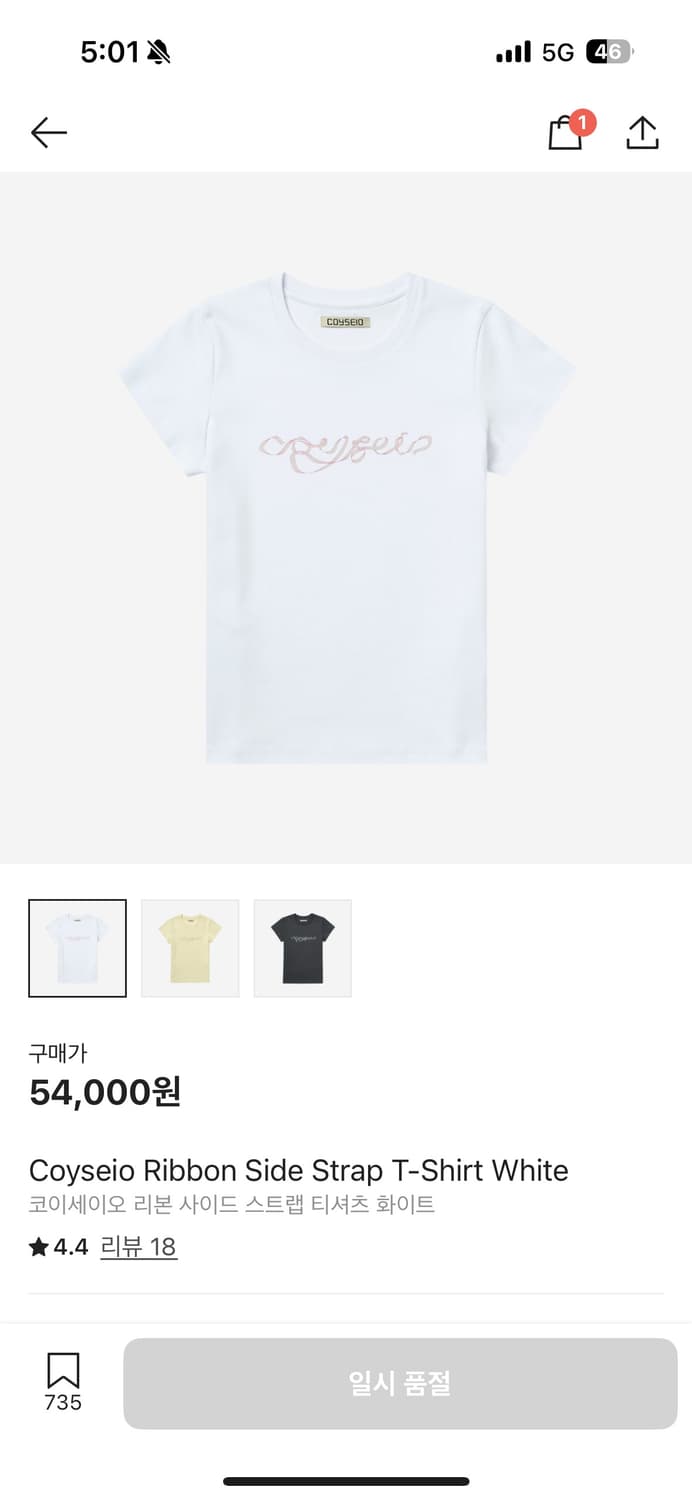 coyseio ribbon side strap t-shirt white 상품이미지1
